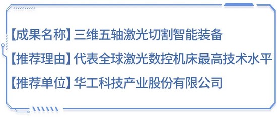 “十四五”硬核成果丨突破國外技術(shù)壁壘！關(guān)鍵核心部件實(shí)現(xiàn)100%自主可控